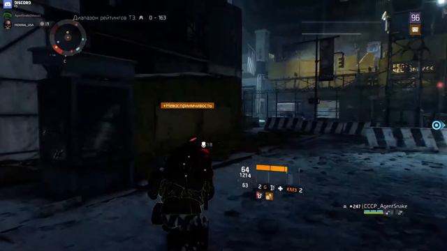 Tom Clancy's The Division ОВОЩ Говорит Давай:( смотреть онлайн