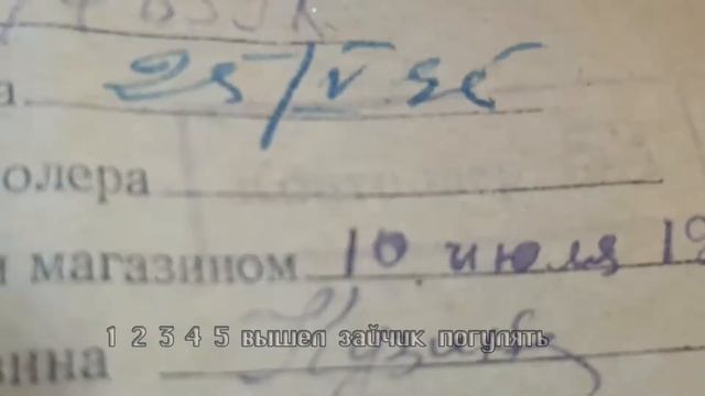 Радиоприемник Звезда 54 смотреть онлайн