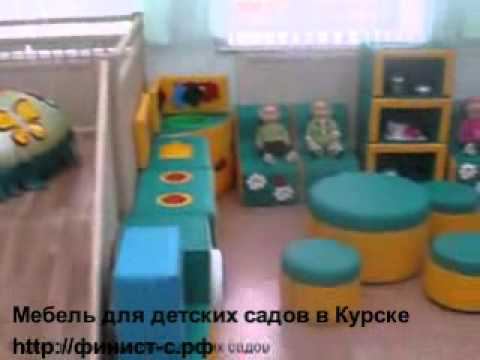 Мебель для детских садов в Курске Http://финист-с.рф
