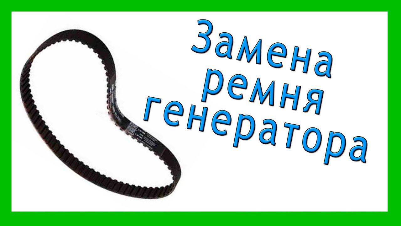 Замена ремня генератора Ваз 2114, 2115, 2108 смотреть онлайн