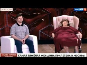 Что случилось с самой тяжелой россиянкой, героиня весившая 350 кг