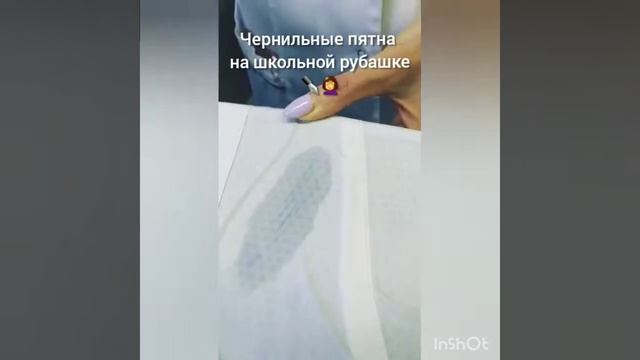 Выведение чернильных пятен в химчистке "Диана" смотреть онлайн