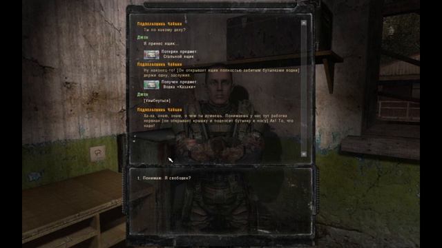 Помогаю всем в деревне новичков, чаще всего бухаю S.T.A.L.K.E.R ИСТОРИЯ ДЖОНА #2 смотреть онлайн