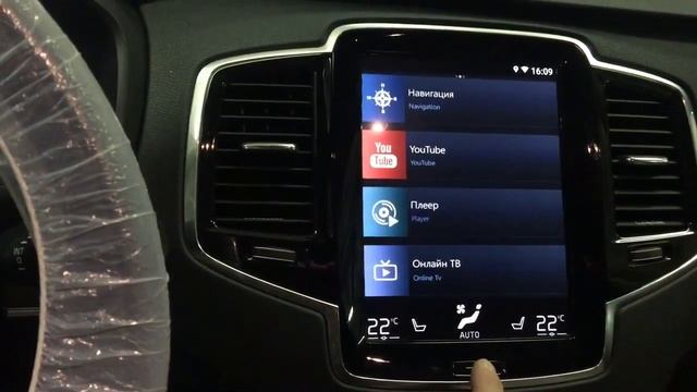 Яндекс навигатор на штатном экране Volvo ХС90/V90/XC60 от ВИДЕОСИСТЕМ смотреть онлайн