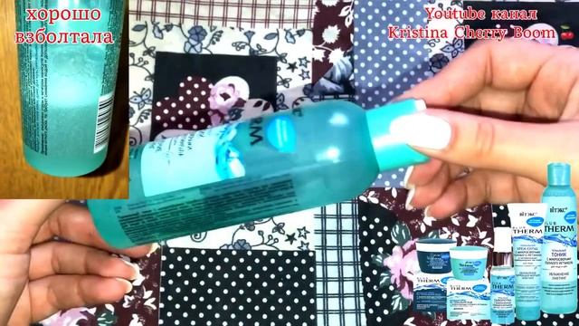 Blue THERM Белита Витэкс: Термальный тоник с микросферами голубого ретинола. смотреть онлайн
