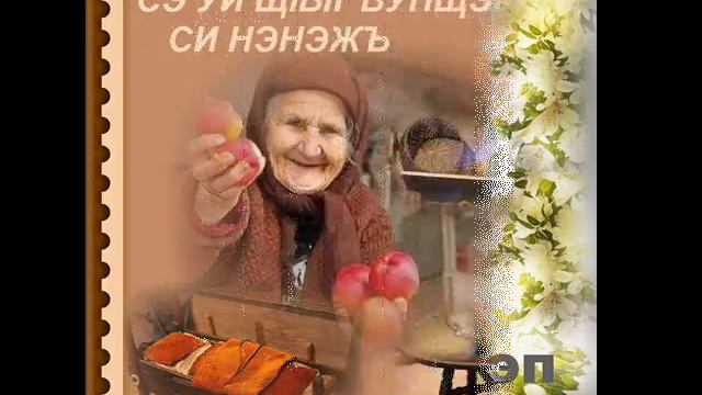 Синанэ дах — Шъэожь Роз - Адыгэ орэд ⋰Ẍ⋱☆☆☆☆☆☆ Адыгэ ☆☆☆☆☆☆ ⋰Ẍ⋱ смотреть онлайн