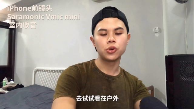 Saramonic Vmic mini 麦克风 -两分钟实测 смотреть онлайн