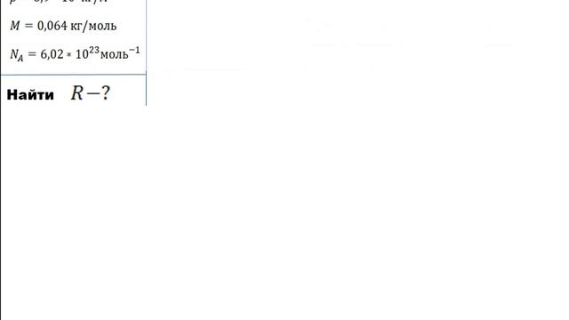 Глава 2. Молекулярная физика и термодинамика Часть1. Молекулярная физика Задача №2 смотреть онлайн
