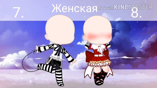 Модный лук для перса/Одежда Gacha Club/ "модные" персы смотреть онлайн