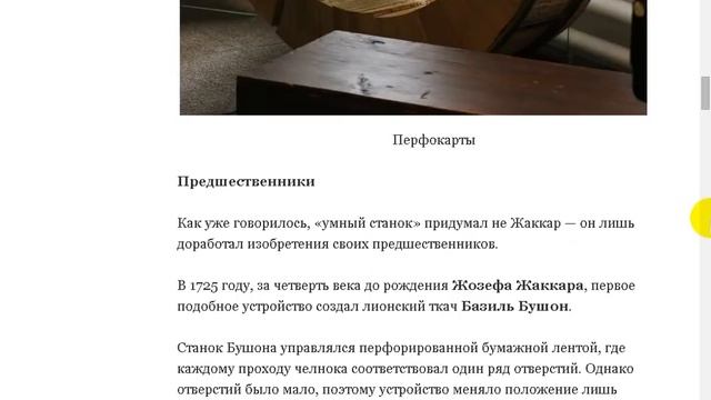 Программирование появилось в 1700-х годах. Прадедушка ПК. смотреть онлайн