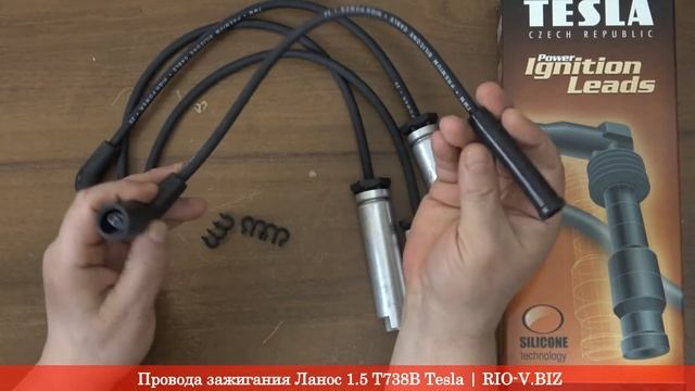 Провода зажигания Ланос 1.5 Т738В Tesla - Удобный поиск RIO-V.biz смотреть онлайн