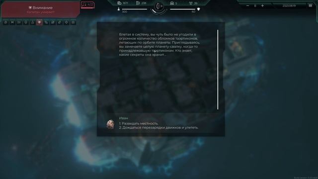 Trigon: Space Story 03 Голод идет по пятам. Охота на бутрики смотреть онлайн