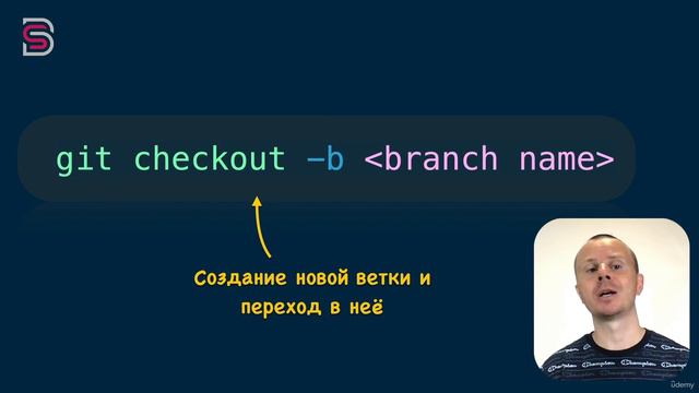 Курс по Git и GitHub. Команды для работы с ветками смотреть онлайн