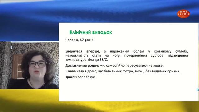 Вибір оптималього менеджменту лікування подагри в умовах сьогодення. Бринер І.А. смотреть онлайн