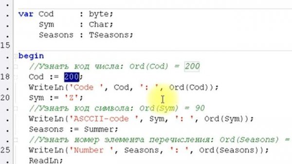 0015 Функция Ord