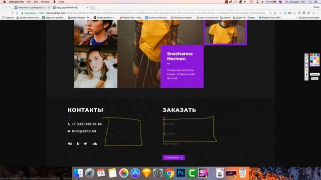 Разбор итогового макета от тренера WDI Start смотреть онлайн