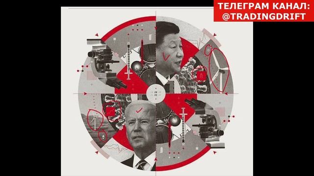 The Economist - послание для инвесторов | Курс доллара 2022 | Криптовалюта в 2022 году | США КИТАЙ смотреть онлайн