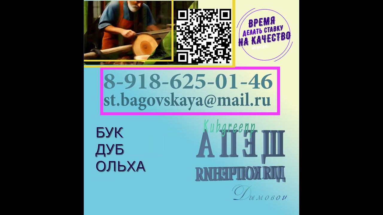 СТАВКА НА Качество #wood #woodworking #food