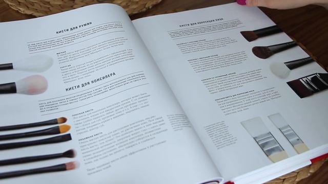 E.КРЫГИНА "Макияж". Смотрим книгу. Кому стоит купить? ♡ [OSIA] смотреть онлайн