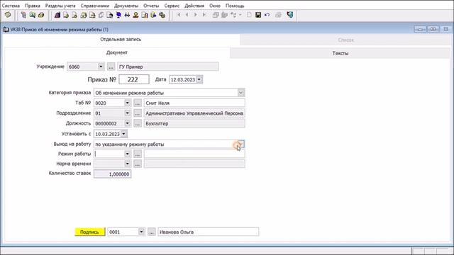  Техно операция
