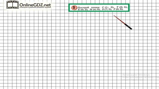 Урок 16 Задание 5 – ГДЗ по математике 4 класс (Петерсон Л.Г.) Часть 3 смотреть онлайн