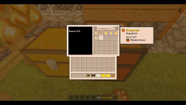 Обзор мода #3 [Милый мод L мод на бабочек]