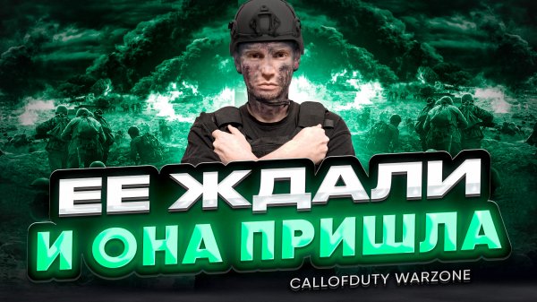 CallOfDuty WARZONEmobile на подходе.