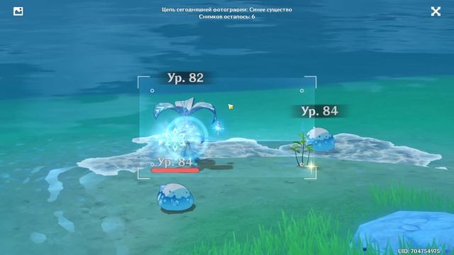 Цель сегодняшней фотографии : Синее Существо смотреть онлайн