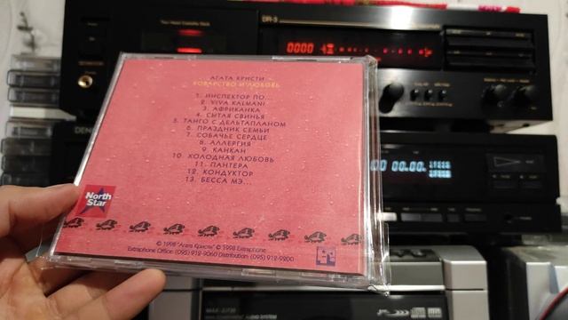 Пополнение CD смотреть онлайн