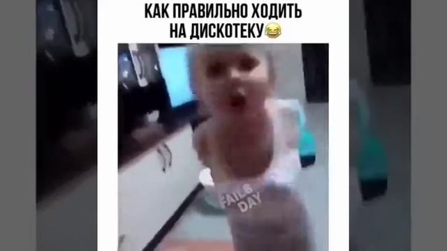 Как правильно ходить на дискотеку смотреть онлайн