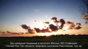 Топ 10 объектов каталога Мессье