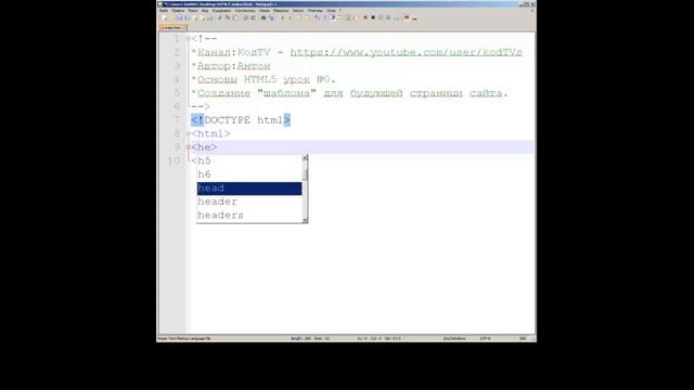 Основы HTML5 урок №0: Создание "шаблона" для будующей страници сайта. смотреть онлайн