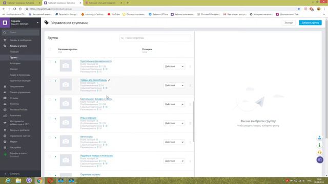 Интернет магазин Инстаграм раскрутка смотреть онлайн