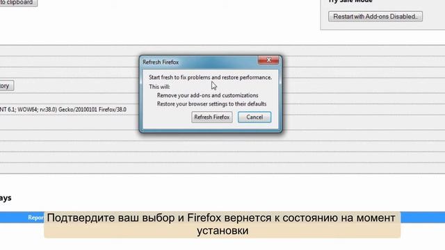 Как исправить Mozilla Firefox