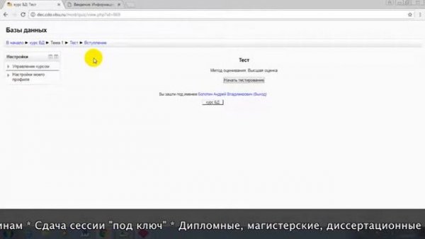 Личный кабинет ВЛГУ (vlsu.ru, lk.www1.vlsu.ru, dec.cdo.vlsu.ru, cs.cdo.vlsu.ru).mp4