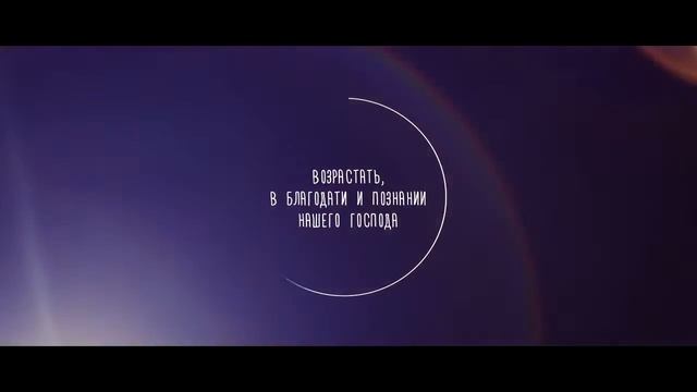 Стихи из Библии (Второе послание Петра 3:18) @biblevideosverse смотреть онлайн