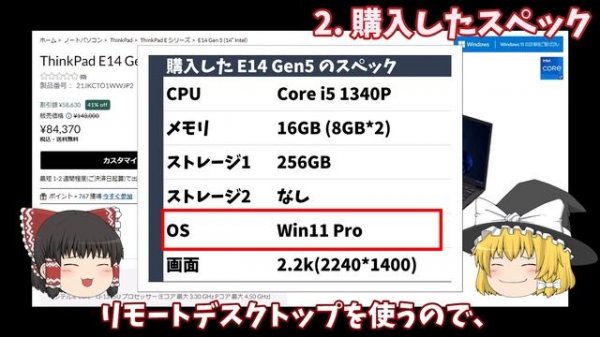 Lenovo ThinkPad E14 Gen5を購入したのでレビューします(13世代 Corei5) @ちょっとITで㌃@