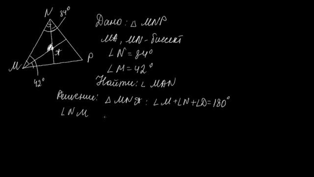 Как найти угол треугольника смотреть онлайн