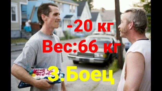 Топ 5 трансформаций Кристиана Бейла смотреть онлайн