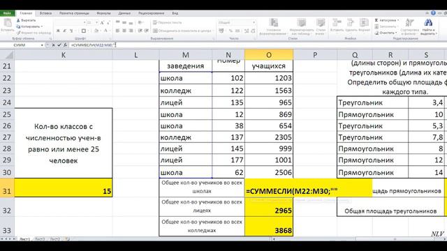 Microsoft Excel Функции СЧЁТЕСЛИ и СУММЕСЛИ Информатика 8 класс смотреть онлайн