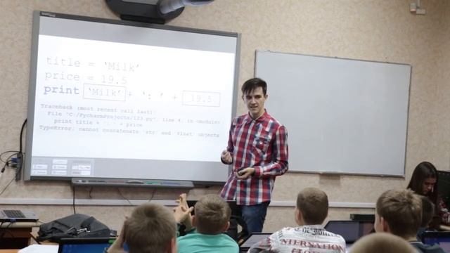 11 Основы Python (продолжение) - перевод типов - Школа Кода смотреть онлайн