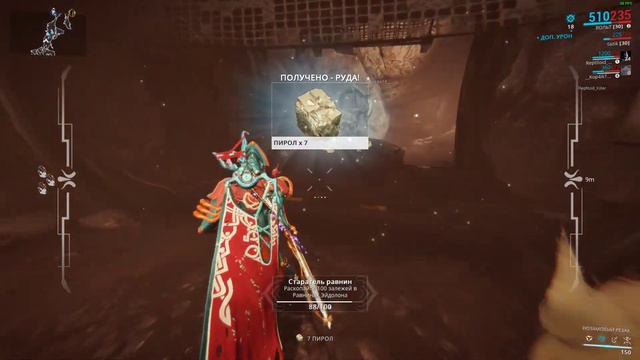 Warframe повышение ранга и большая пещера смотреть онлайн