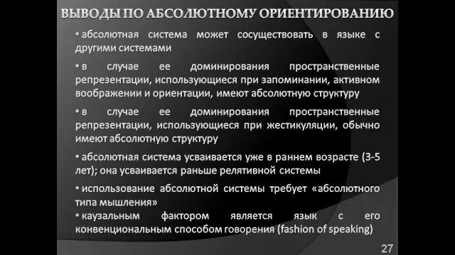 С.Ю. Бородай "Лингвистическая относительность в начале XXI в." (14.04.2015, Институт философии РАН) смотреть онлайн