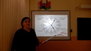 3 класс. Математика. Единица времени - секунда. Единица времени - сутки