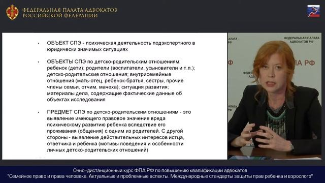 Навыки адвоката по работе с заключениями судебно-психологических экспертиз