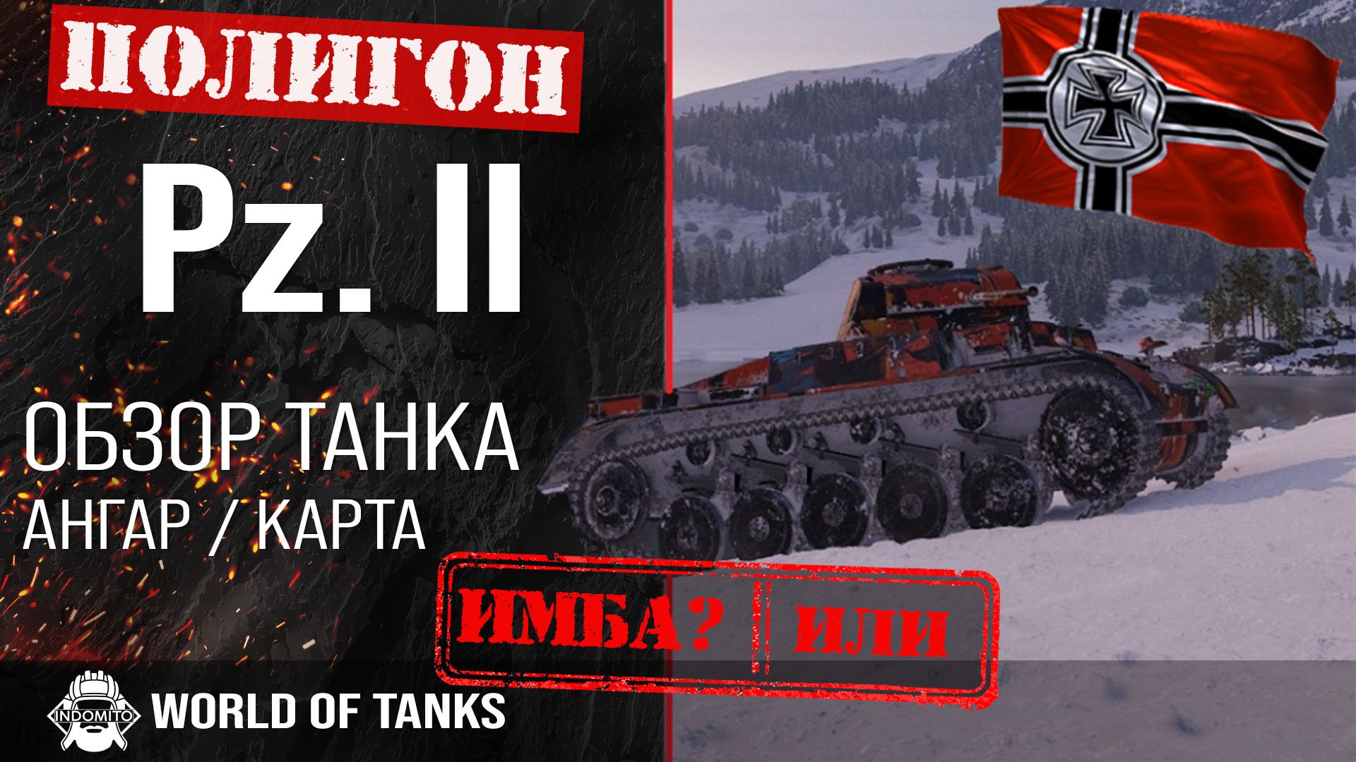 Обзор Pz. II гайд легкий танк Германии | Pz.Kpfw. II бронирование | оборудование PZ II