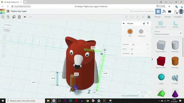 3d-модель лисы в Tinkercad (экспресс ролик) смотреть онлайн