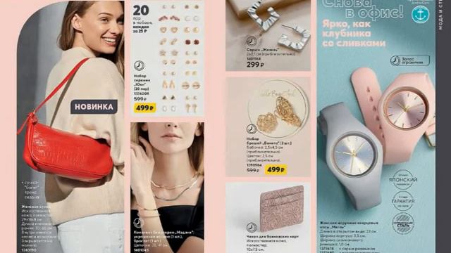 Каталог Эйвон август 8 2021 смотреть онлайн