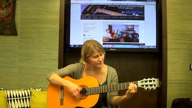 Школа гитары "Результат". Результаты и отзывы учеников. Юта — "Жили были" смотреть онлайн