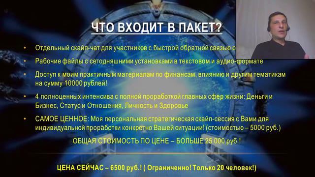 Коучинг-группа: "Телепортация в новую реальность за 1 месяц". Подробно. смотреть онлайн